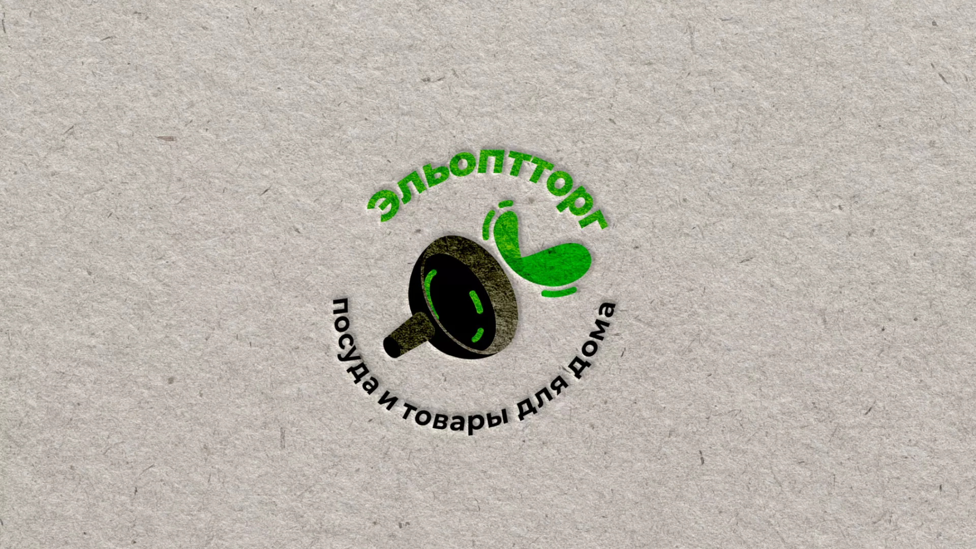 Разработка логотипа для компании по продаже посуды и товаров для дома в Малмыже